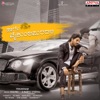 Haage Vaikunthapuradalli (Original Motion Picture soundtrack) - EP