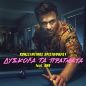 Diskola Ta Pragmata (feat. One) artwork
