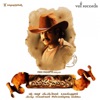 Yamadonga (Original Motion Picture Soundtrack)