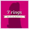 7 rings Musicbox Collection album lyrics, reviews, download