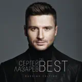 Сергей Лазарев – Биение Сердца: Слушать И Скачать Mp3 Песню