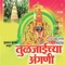 Aali Aali Ho Maauli - Adarsh Shinde lyrics