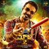 Maari 2 (Telugu) (Original Motion Picture Soundtrack) - Single