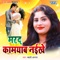 Marad Kamyab Naikhe - Babli Anand lyrics