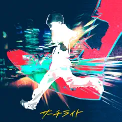 Searchlight - Single by Kiro Akiyama album reviews, ratings, credits
