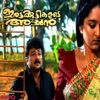 Irattakuttikalude Achan (Original Motion Picture Soundtrack) - Single