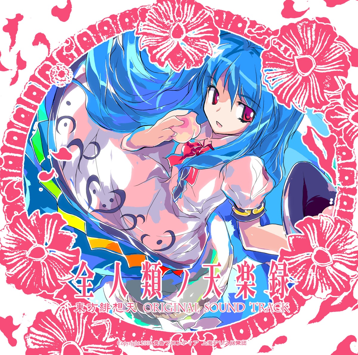 同人音楽CDソフト 完全憑依ディスコグラフィ 東方憑依華