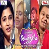 Samuel Johnson - Oru Varthai