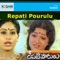 Yevaduraa Annadu - S. P. Balasubrahmanyam, Srinivas, S. Janaki & S.P. Sailaja lyrics