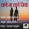 Laage Na Laage Jiya (feat. Ananya Basu) - Single album lyrics, reviews, download