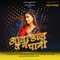Aava Dal Da Na Pani (feat. Dimpal Singh) - Mohan Rathor & Priyanka Singh lyrics