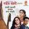 Amar Jabar Belay - Rupankar Bagchi lyrics