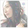 Shiawase ni tsuite watashi ga shitteiru itsutsu no houhou / Shikisai - Single album lyrics, reviews, download