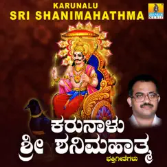 Karunalu Sri Shanimahathma by Narasimha Nayak, Badri Prasad & Chandrika Gururaj album reviews, ratings, credits
