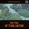 The Tale of Tsar Saltan, Act I: Scene "Akh, golubushka-sestritsa" song lyrics