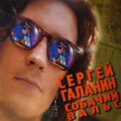 Собачий вальс (2002 Remastered Version) artwork