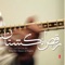 Improvisation on Setar (Afshari) - Keivan Saket lyrics