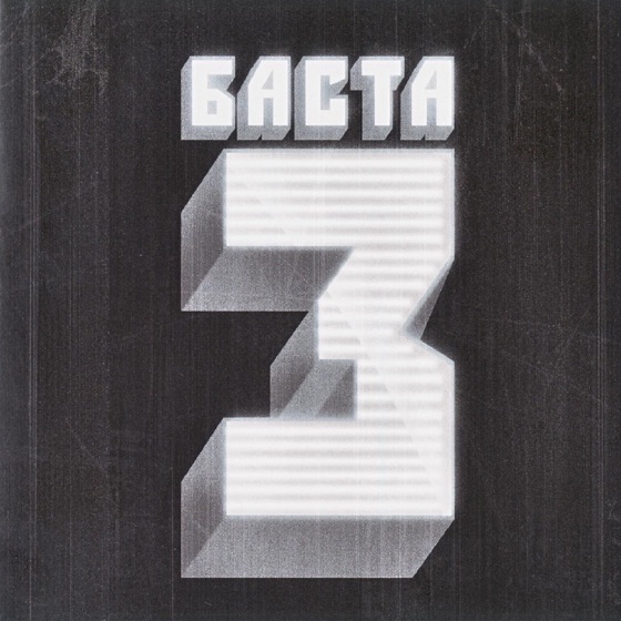 Cover artwork for Casting