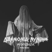 Psychostasia (Bonus Tracks) - EP artwork