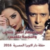 Balqees - Ya Akhi (Live)