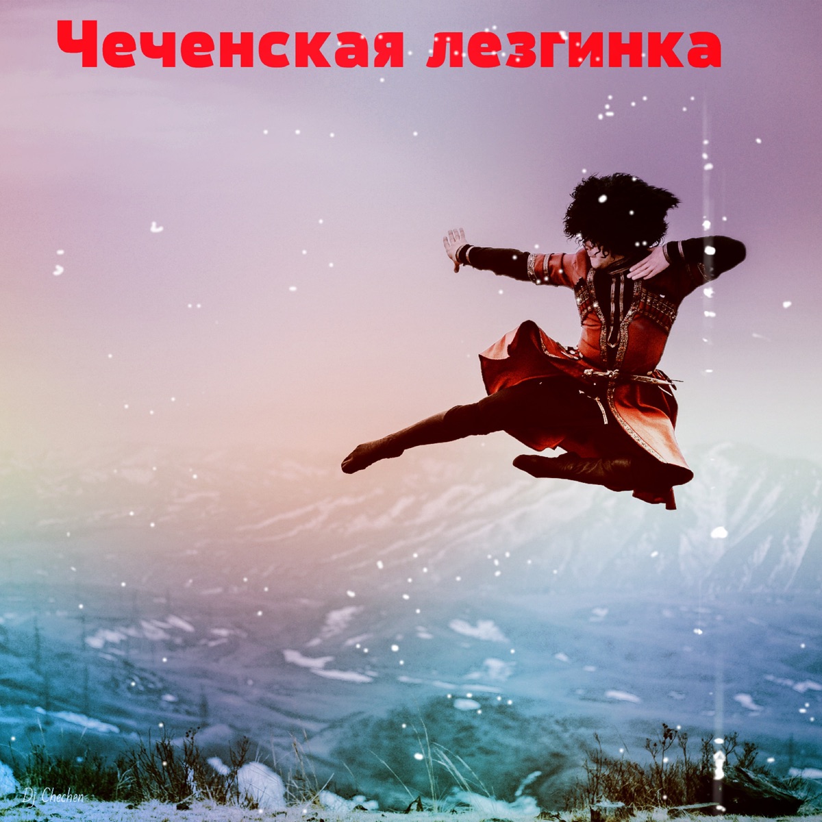 Разные исполнители - Арабская Музыка: тексты и песни | Deezer