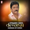 Dynamic Hero Devaraj Kannada Hit Songs - EP