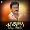 Dynamic Hero Devaraj Kannada Hit Songs - EP, 2020