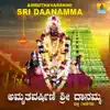 Stream & download Amruthavarshini Sri Daanamma