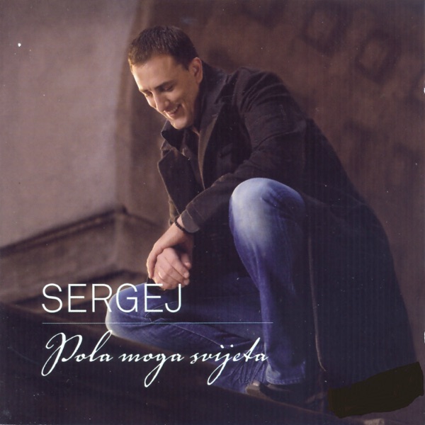 Sergej Ćetković - Ne Zaboravi