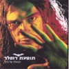הבוטלג של ברוך - מהדורה מיוחדת