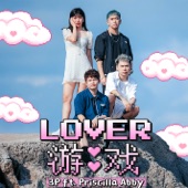 Lover 游戏 (feat. 蔡恩雨) artwork