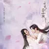 《香蜜沉沉燼如霜》電視劇原聲帶 album lyrics, reviews, download