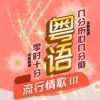 刘广艺 - 几分伤心几分痴
