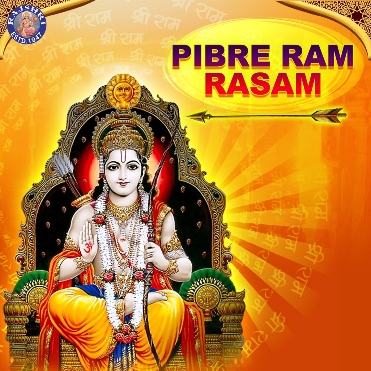 Pibare Rama Rasam - Single by Jayalakshmi.