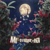 Mitternacht - Single
