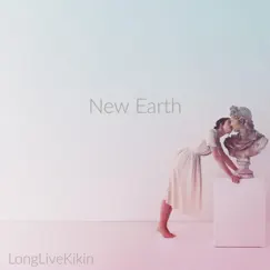 New Earth Song Lyrics