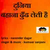 Duniya Bahana Dhund Leti Hai song lyrics