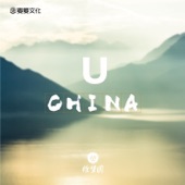 China: U artwork