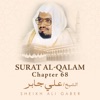 Surat Al-Qalam, Chapter 68 - Single