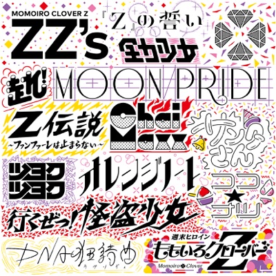 橙色記事本 Zz Version Momoiro Clover Z Shazam