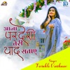 Twinkle Vaishnav - Aaja Pardeshi Teri Yaad Sataye