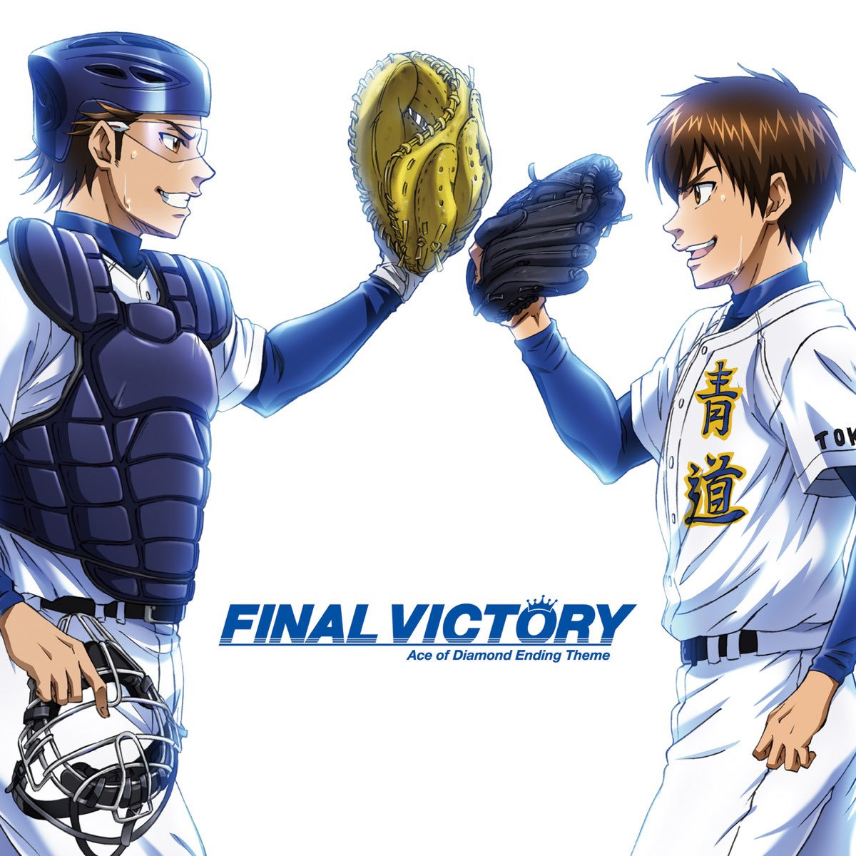 Final Victory By 青道高校野球部 On Apple Music