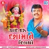 Yaad Karu Dashamane Dilthi - Single