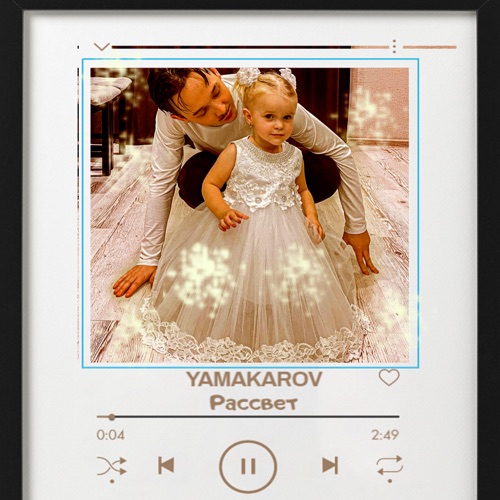 cover for track Рассвет - Single of artist YAMAKAROV