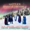 Silent Night (feat. Greg Joy & Lori Pappajohn) - Winter Harp Ensemble lyrics