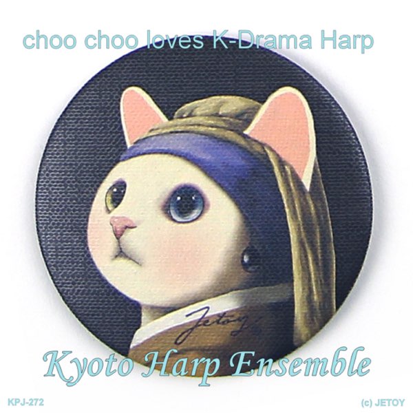 Apple Music 上kyoto Harp Ensemble的专辑 Choo Choo Loves K Drama Harp