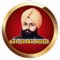 Mu Laalan Seo Preet Bani - Gurdev Singh lyrics