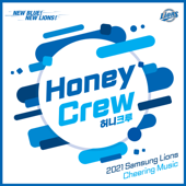 피렐라 선수 응원가 - Honey Crew