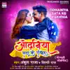 Odhaniya Sata Ke Rakhiha - Single album lyrics, reviews, download