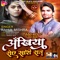 Ankhiya Roye Saari Raat - Rahul Mishra lyrics